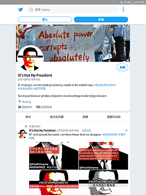 「習」不是我的國家主席！海外中國留學生串連嗆聲抵制