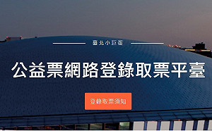 大專籃球UBA決賽開打！線上登記免費入場