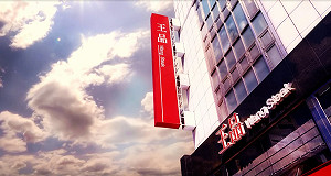 王品蛻變精壯 去年EPS 6.01元寫3年新高