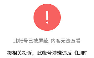 沒有爭議發言 女權之聲微博在婦女節遭封鎖