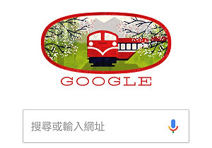 Google換上阿里山鐵路新裝！紀念開通走過106年歲月