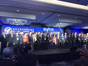 參加世界台商聯合總會  張光瑤盼打造經濟新局