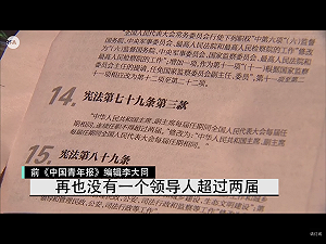 習近平「稱帝」！中國修憲延任  被指袁世凱後一大醜聞