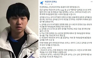 《英雄聯盟》失言風波越罰越重！AFs團長引咎辭職