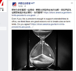 暗指習皇帝？AIT：喜愛一位總統 任期限制仍有必要