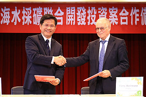 海水採礦一人公司資本小? 台中市府: 尚在評估規劃階段