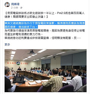 深澳電廠環差過關 周錫瑋：廢止決議、總統道歉、賴揆下台