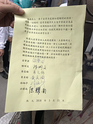 平息選舉恩怨 翁章梁媽祖廟發誓絕無干擾民調 (影)