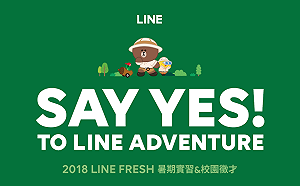 在台投資加碼！LINE擴大徵才