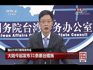 陳重生觀點》惠台？對台？重點不是文字  而是人心