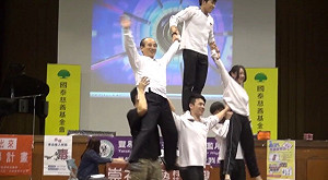 為反毒拚了？ 王金平大玩人體金字塔特技