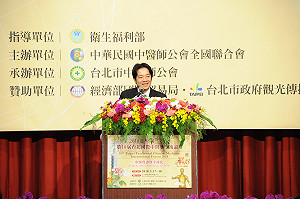 把中醫推向全世界 賴清德盼傳統醫學與時俱進
