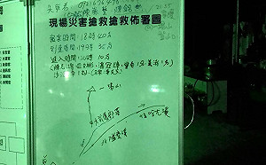 2男登山迷路走失  救難人員連夜搜救尋獲