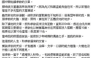 段宜康：李敖捧六四、傷害民主不該被褒揚