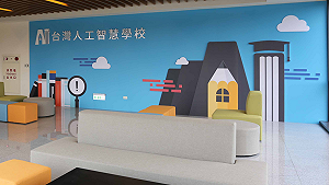 培育AI人才 台中市將設人工智慧學校分校