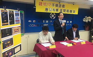 手機遊戲成錢坑？消基會：應公布轉蛋開箱機率