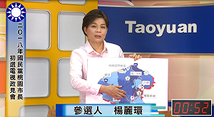 楊麗環質疑民調不公 桃園市黨部還擊：內鬥內行