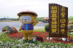 點亮桃園農博 38家民間企業共襄盛舉