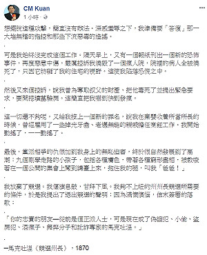 飽受「拔管恐攻」 管中閔臉書分享馬克吐溫明志