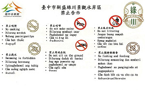台中綠川水岸全面禁菸  5/1開罰最高罰一萬