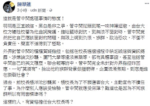 管中閔神隱兩月首發聲 陳翠蓮：這就是他處理事情的態度