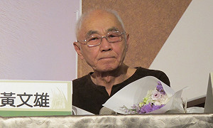 黃文雄憶胞妹：她是刺蔣案全面參與者 不是背景