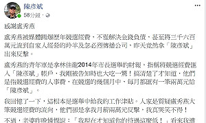 「龍友友」陳彥斌月領2萬助選：遭虧待遇真低