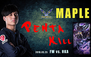 《英雄聯盟》閃電狼Ｍaple主場日大秀Penta-Kill！(影)