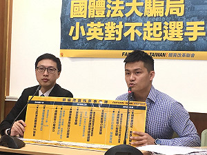 體改聯拿出證據 質疑排球協會作弊