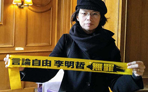 海基會陪同  李凈瑜赴中國探視李明哲