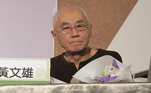 4/24登場/《為了人權：黃文雄文集》新書發表會   見證行動者半世紀思想軌跡