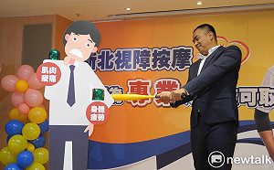 新北市視障按摩祭72萬元好禮 陳金鋒代言「開砲」
