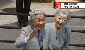 日皇明仁首訪與那國島 遠眺僅距110公里台灣