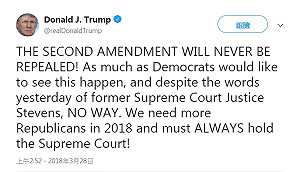 前大法官籲廢憲法擁槍權 川普：門都沒有！