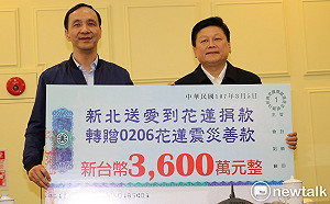 獨家》誤傳！新北市府否認強制員工花蓮旅遊