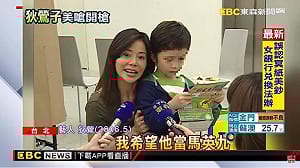 管仁健觀點》想當馬英九 還能不是敗類嗎？