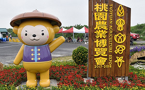 桃園農博今開幕 小英現身力挺加持