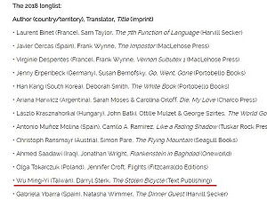 台灣就是台灣！曼布克獎知錯能改  吳明益國籍逆轉勝