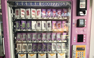 搭上行動支付熱潮 桃捷進駐一日票自動販賣機