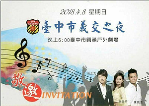 中市義交之夜！圓滿劇場4/8免票免費入場