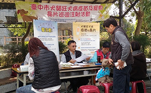 狂犬病致死率達100％  中市辦疫苗注射活動