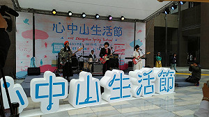 慶雙連站爵士廣場啟用！生活節來這裡文青一下