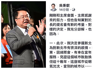 不選聲明！吳秉叡：放下不是放棄  支持黨徵召的人