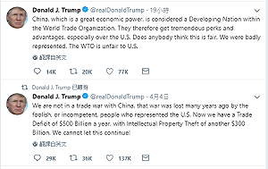 中美貿易戰  川普嗆WTO對美不公