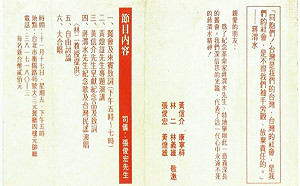 張文隆觀點》遊走紅藍綠間的黃煌雄