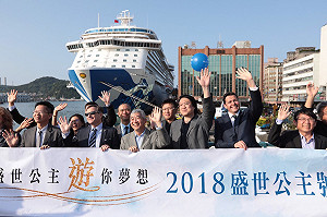 2018航季正式開鑼  公主郵輪接力豪華登場