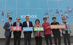 KKBOX與高雄流行音樂中心合作　陳菊：有很高的期待