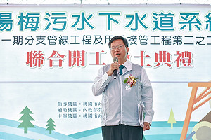 桃園楊梅下水道動工  改管補助每戶五千元