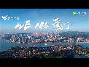 統戰一波波？廈門公布對台60條措施  每年提供5000就業、實習機會 