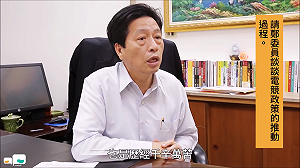 電競潮新聞》大佬開講！鄭寶清談電競政策